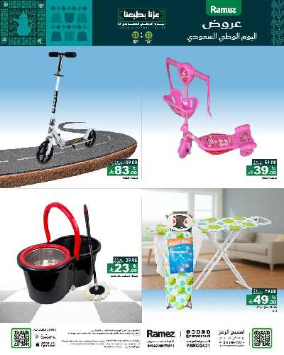 العروض الاسبوعيه من أسواق رامز 48