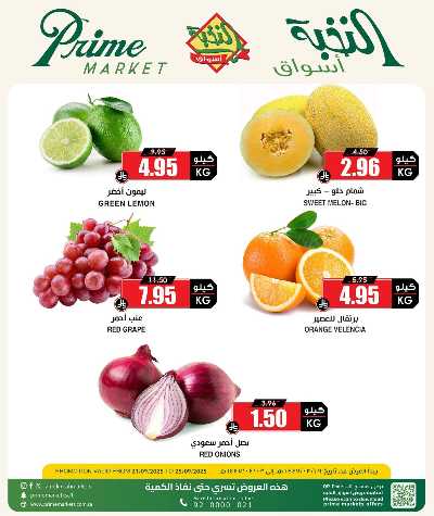 عروض 5 ايام فقط من النخبه 10