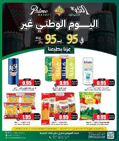 عروض خاصة من النخبه 1