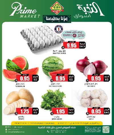 عروض خاصة من النخبه 2