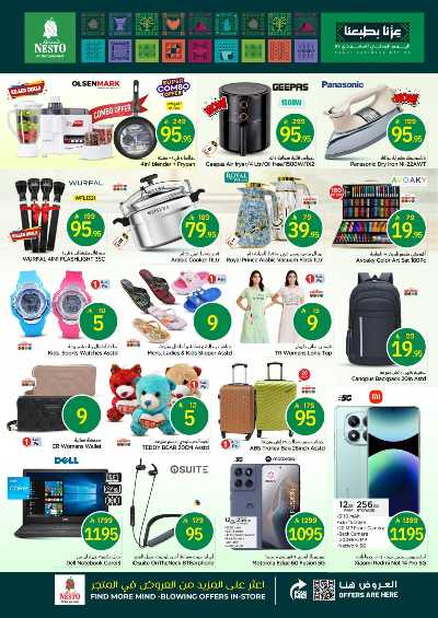 عروض 5 & 9 ريال من نستو - المنطقه الوسطى 3