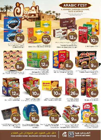 عروض الاسبوع  من نستو - الصناعية 11