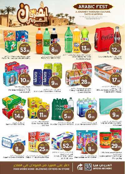 عروض الاسبوع  من نستو - الصناعية 12