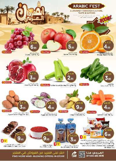 عروض الاسبوع  من نستو - الصناعية 2