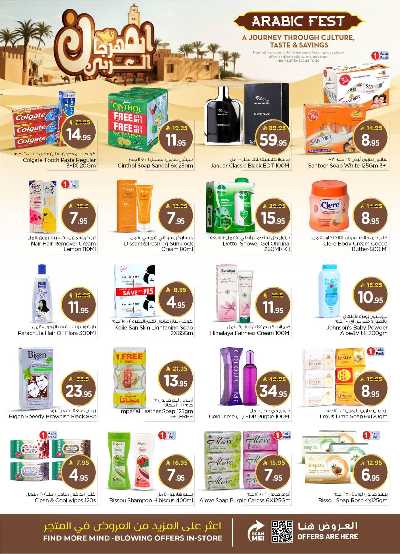 عروض الاسبوع  من نستو - الصناعية 21