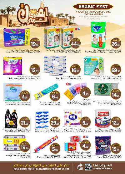 عروض الاسبوع  من نستو - الصناعية 23