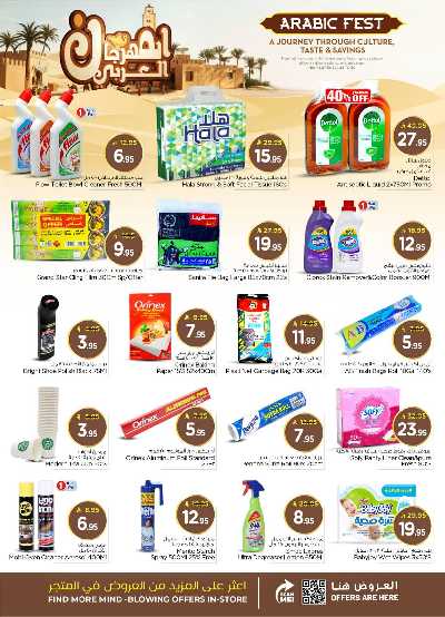 عروض الاسبوع  من نستو - الصناعية 24