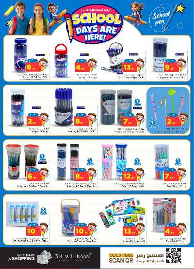 عروض الاسبوع  من نستو - الصناعية 27