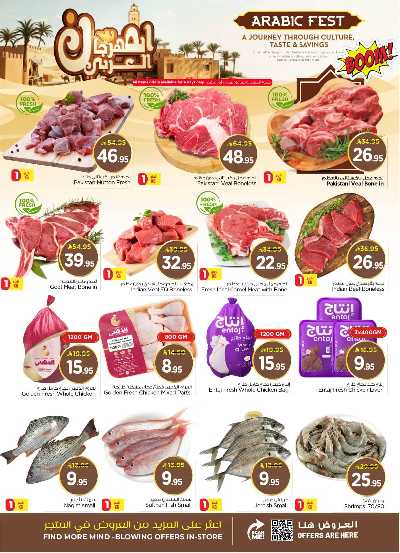 عروض الاسبوع  من نستو - الصناعية 3