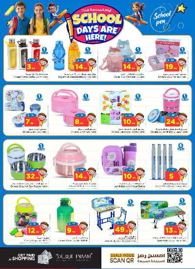 عروض الاسبوع  من نستو - الصناعية 30