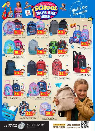 عروض الاسبوع  من نستو - الصناعية 31