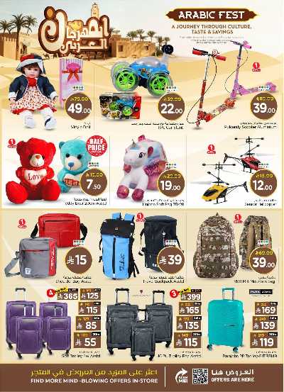 عروض الاسبوع  من نستو - الصناعية 33