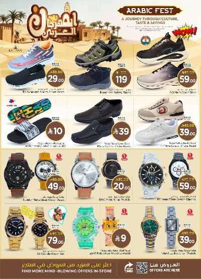 عروض الاسبوع  من نستو - الصناعية 34