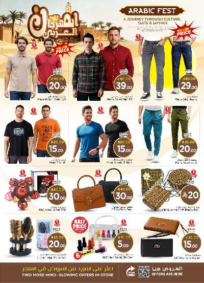 عروض الاسبوع  من نستو - الصناعية 35