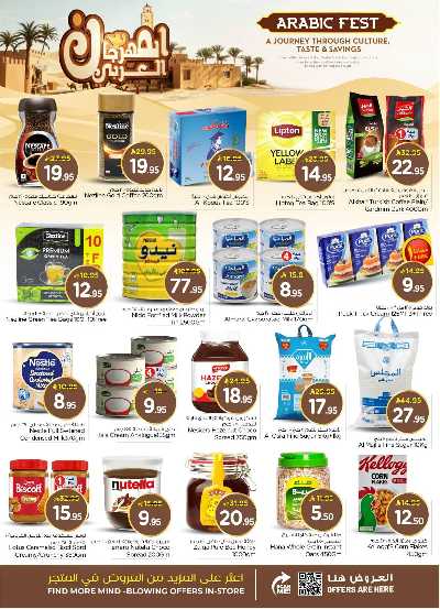 عروض الاسبوع  من نستو - الصناعية 7