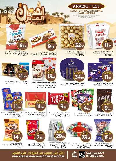 عروض الاسبوع من نستو - الملز  10