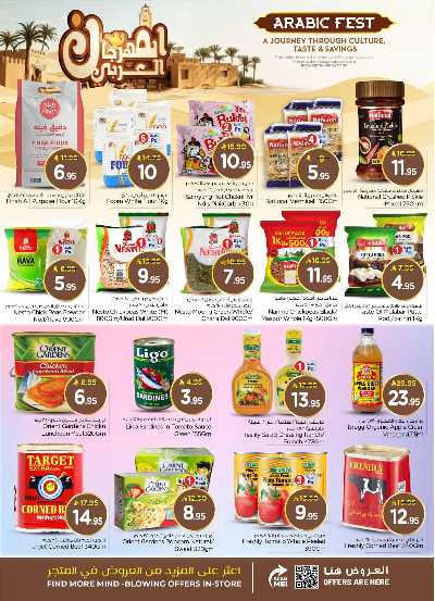 عروض الاسبوع من نستو - الملز  11