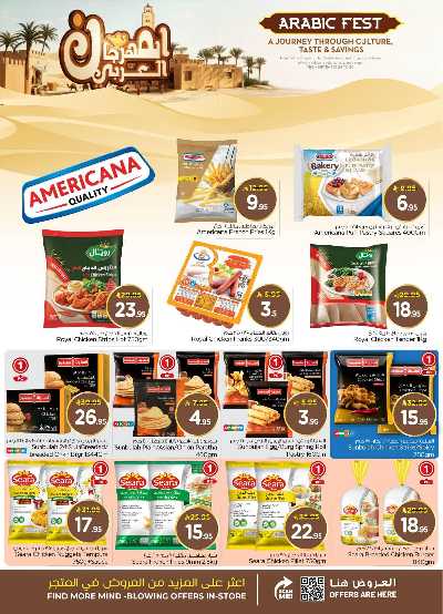 عروض الاسبوع من نستو - الملز  13