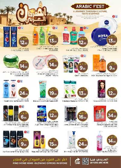 عروض الاسبوع من نستو - الملز  16