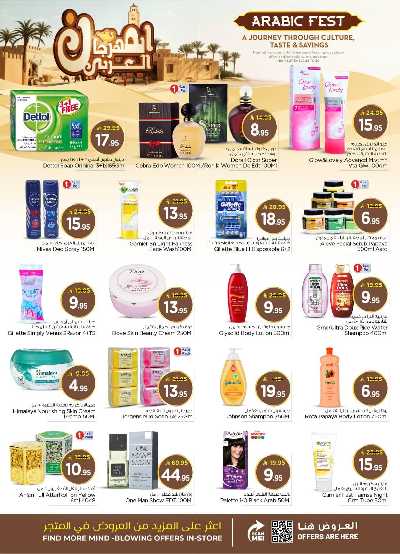 عروض الاسبوع من نستو - الملز  18