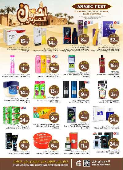 عروض الاسبوع من نستو - الملز  19