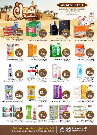 عروض الاسبوع من نستو - الملز  20