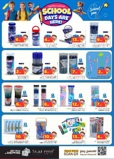 عروض الاسبوع من نستو - الملز  26