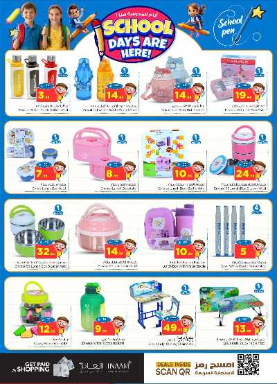 عروض الاسبوع من نستو - الملز  29