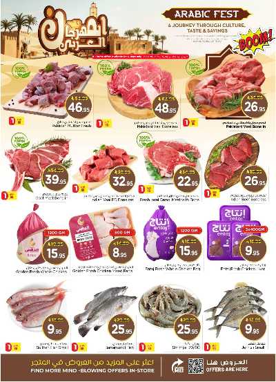 عروض الاسبوع من نستو - الملز  3