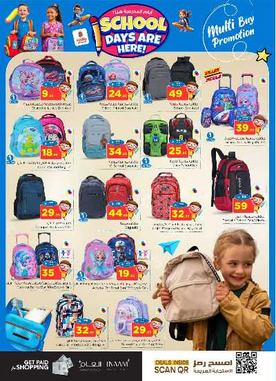 عروض الاسبوع من نستو - الملز  30