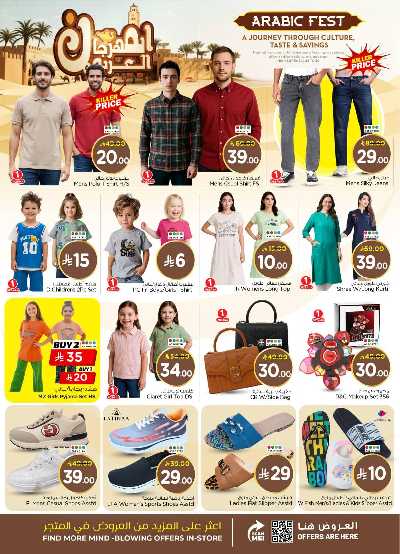 عروض الاسبوع من نستو - الملز  32