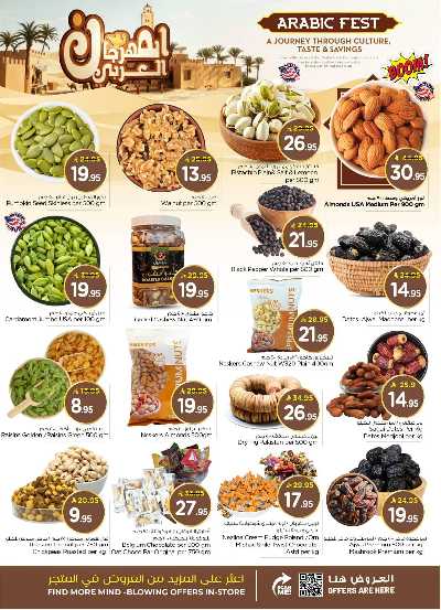 عروض الاسبوع من نستو - الملز  4