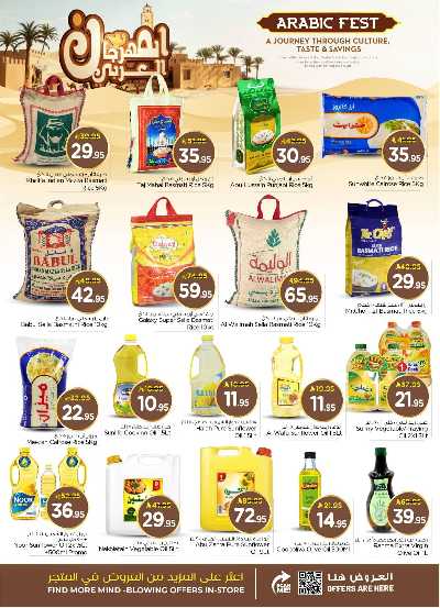 عروض الاسبوع من نستو - الملز  6