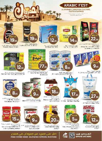 عروض الاسبوع من نستو - البطحاء 10