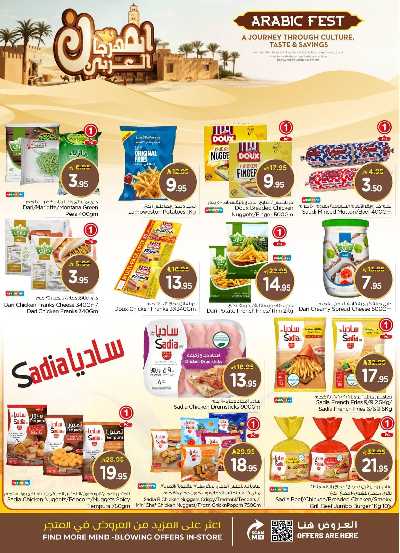 عروض الاسبوع من نستو - البطحاء 11