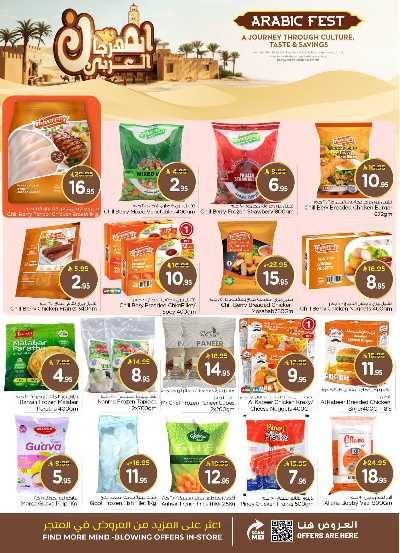 عروض الاسبوع من نستو - البطحاء 13