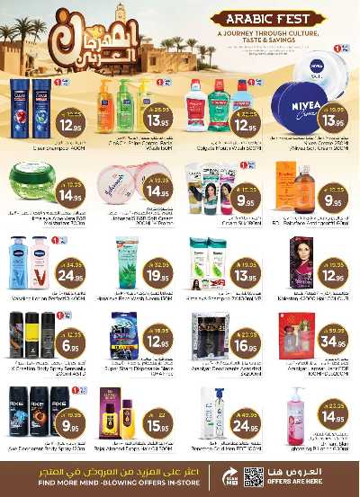 عروض الاسبوع من نستو - البطحاء 15