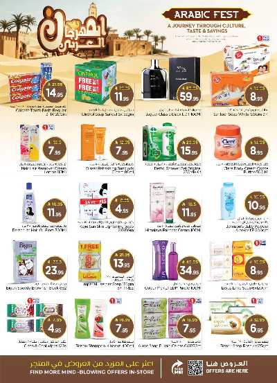 عروض الاسبوع من نستو - البطحاء 19