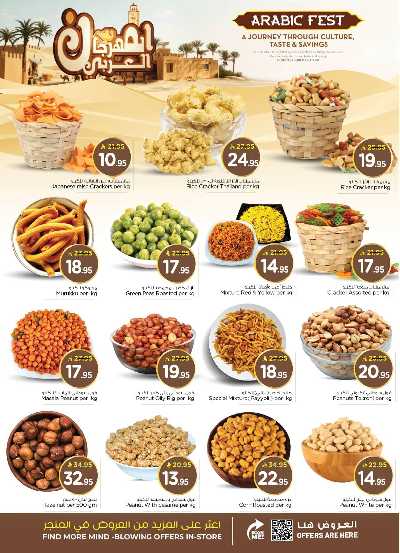 عروض الاسبوع من نستو - البطحاء 2