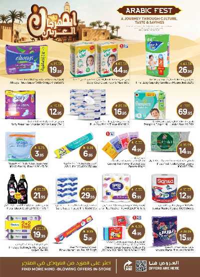 عروض الاسبوع من نستو - البطحاء 21