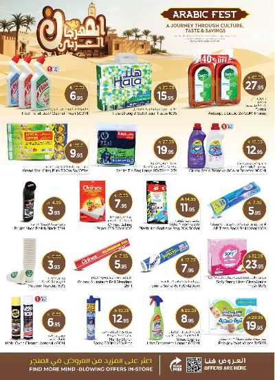 عروض الاسبوع من نستو - البطحاء 22