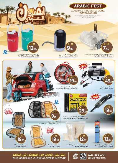 عروض الاسبوع من نستو - البطحاء 25