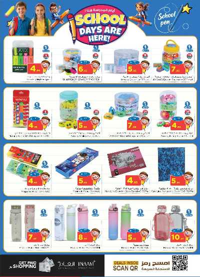 عروض الاسبوع من نستو - البطحاء 28