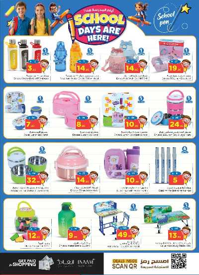 عروض الاسبوع من نستو - البطحاء 29