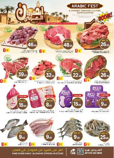 عروض الاسبوع من نستو - البطحاء 3