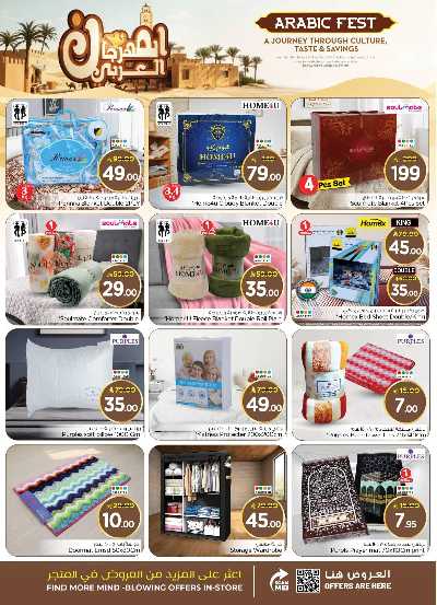 عروض الاسبوع من نستو - البطحاء 31