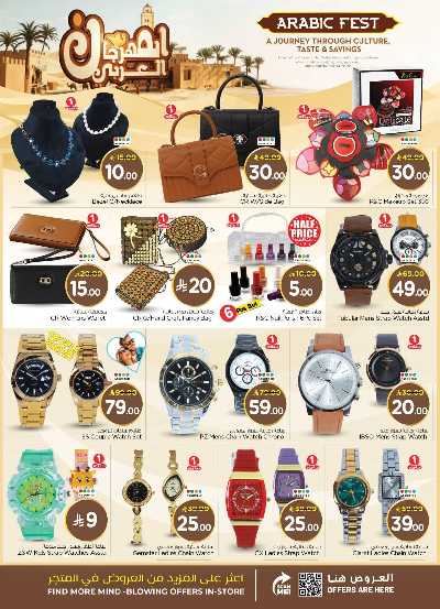 عروض الاسبوع من نستو - البطحاء 33