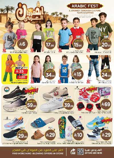 عروض الاسبوع من نستو - البطحاء 34