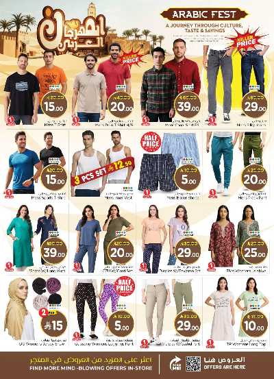 عروض الاسبوع من نستو - البطحاء 35