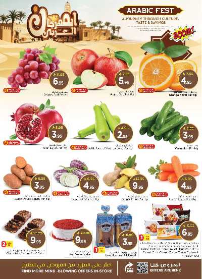 عروض الاسبوع من نستو - البطحاء 5